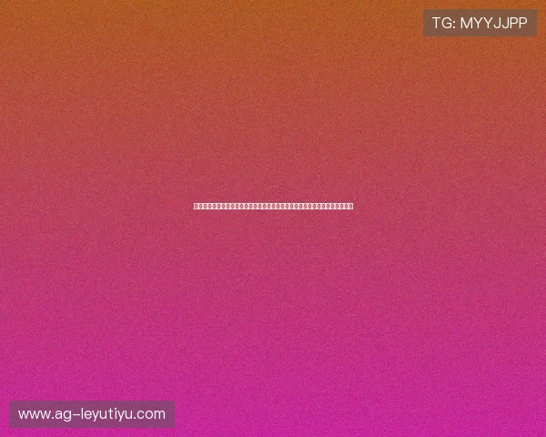 乐鱼体育官方网页版全面介绍与最新功能解析，助你轻松畅享体育赛事直播体验