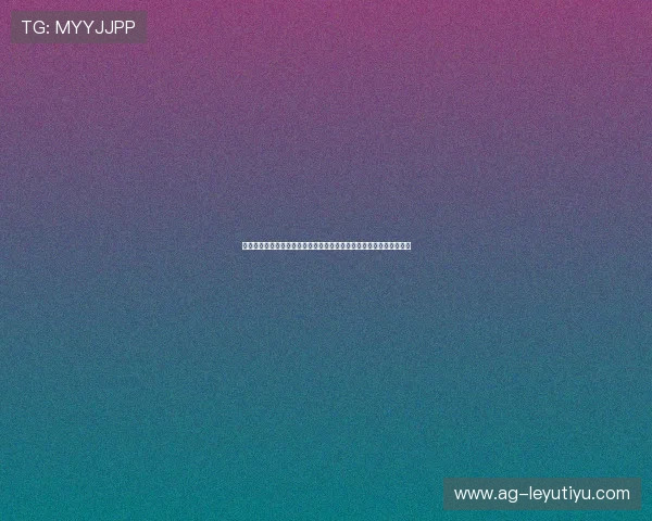 乐鱼平台首页官网安全保障措施及账号保护策略全面分析确保玩家权益